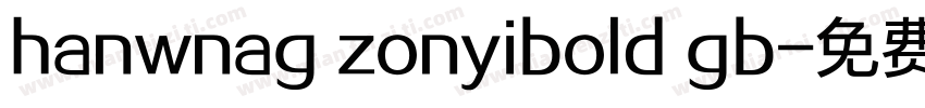 hanwnag zonyibold gb字体转换